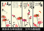 四条屏水墨荷花
