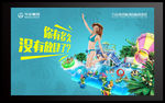 水上乐园游乐场项目宣传海报
