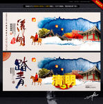 清明印象 踏青