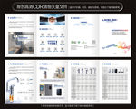 简洁大气产品四折页设计