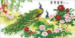 富贵荣华牡丹孔雀