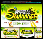 夏季新品