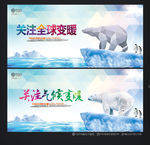 全球变暖