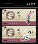 中国风