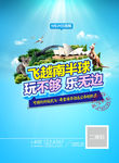 澳洲旅游