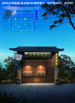酒道馆(含贴图)