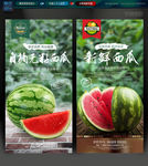 西瓜