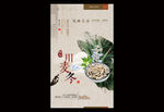 麦冬