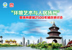 扬州文昌阁