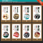棋牌文化