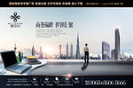 高端写字楼广告