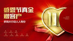 感恩节送礼黄金
