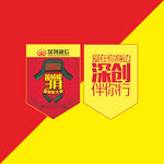 活动吊旗