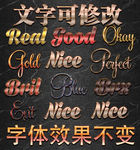 精美钻石字体