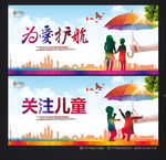 为爱护航