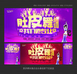 肚皮舞