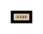 紫气东来