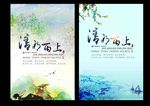 清明