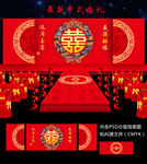 中式婚礼