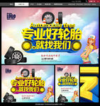 汽车轮胎