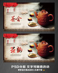 茶