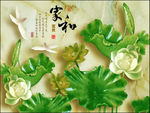 家和荷花