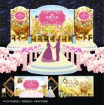 田园风格婚庆