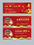 房产广告牌