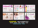 妇科杂志 妇科跨版