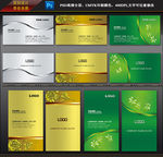 名片模板