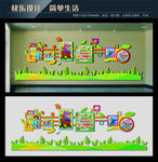 校园照片墙