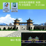 古城门