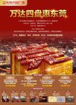 万达信息时报 报广
