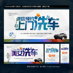 洗车