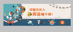 电商促销活动banner广告图