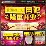 网吧