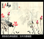 水墨画荷花