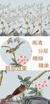 手绘花鸟