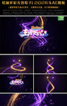 炫丽光效粒子LOGO片头模板