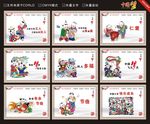 中国梦 廉政文化 中国形象