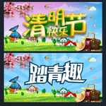 清明节
