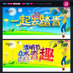 清明节