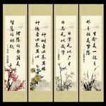 梅兰竹菊挂画