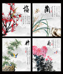 梅兰竹菊