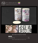 锡兰红茶铁罐包装设计平面图图片