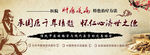中医BANNER