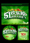 51劳动节