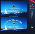 企业形象背景墙