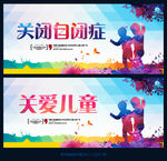 关爱儿童