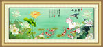 国画荷花 九鱼图